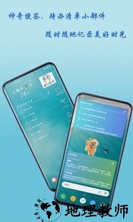 神奇小部件(桌面万能小组件)3