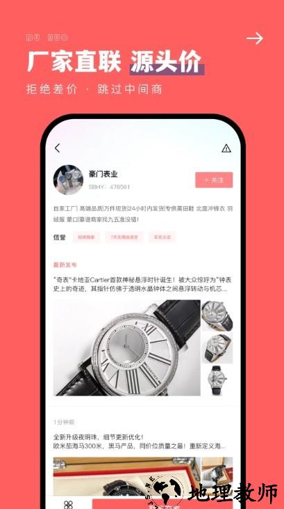 手表之家app3