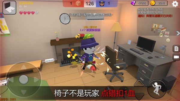 躲猫猫大乱斗手机版4