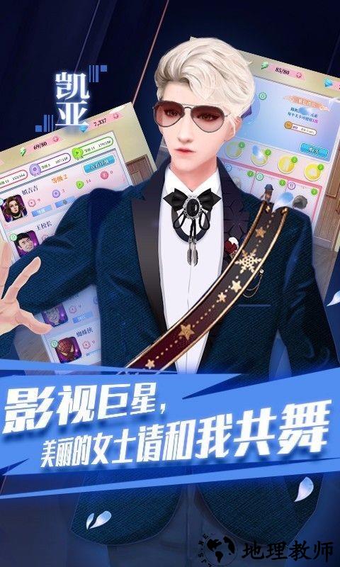 百变天使爱消除手游1