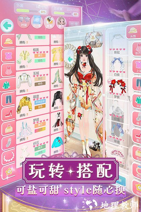 美美小店单机版1