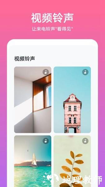 华为主题商店3