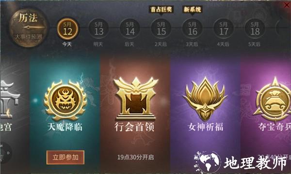 傲世龙城一元充值版3