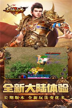 永恒之弈手游截图