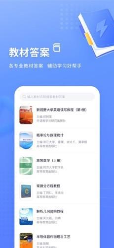 火星搜题无题数限制版1