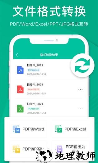 扫描仪全能王3