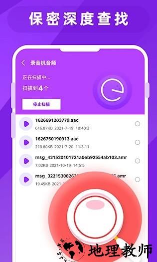 图片照片恢复大师2