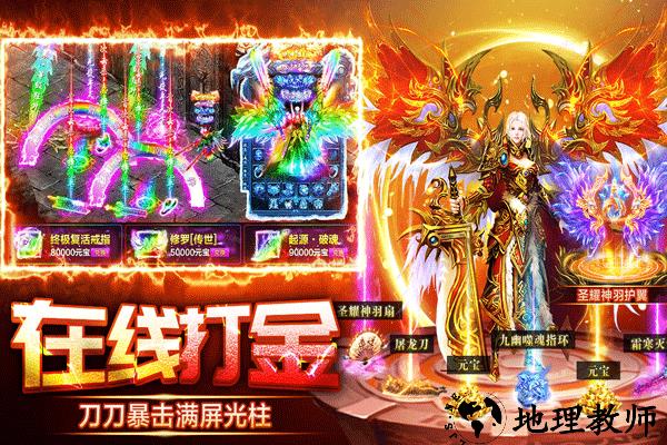 天芒之神传奇手游1