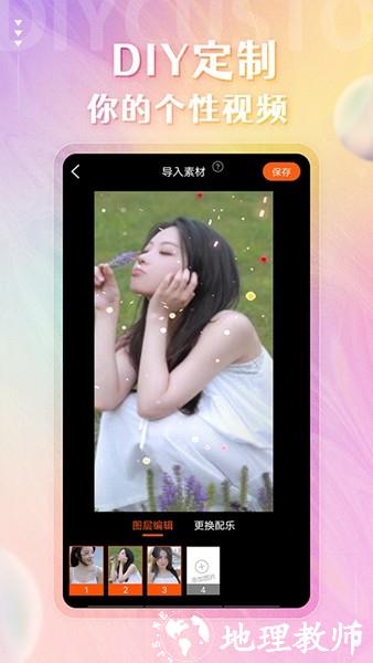 动态壁纸精灵2