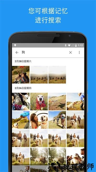 谷歌相册app2