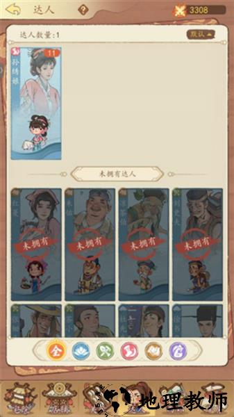 有间旺铺手游2