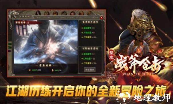 聚友战斧合击截图