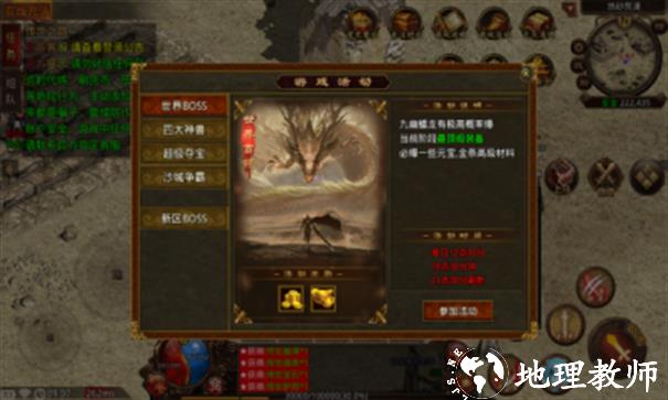 龙景祖龙传世截图
