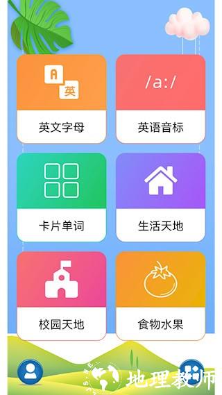 儿童英语3