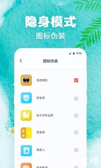 熊猫动态壁纸2