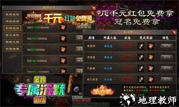 金鸽专属沉默截图