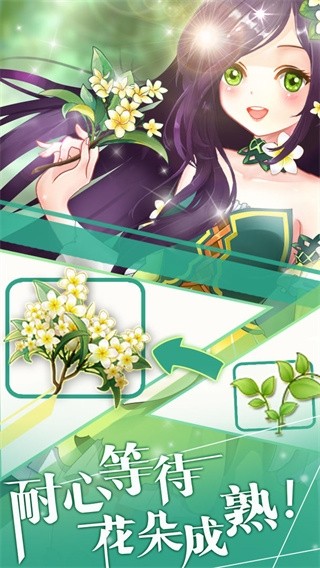 花花仙子的魔法花园最新版2