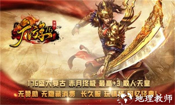 广游76怀旧截图