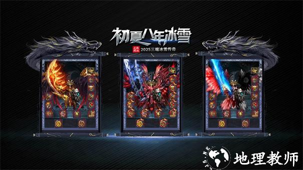 初夏八年冰雪截图
