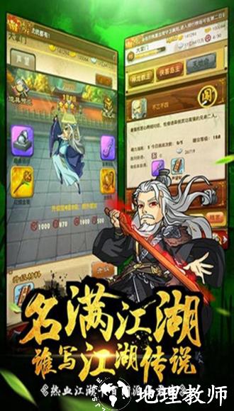 大掌门手游3