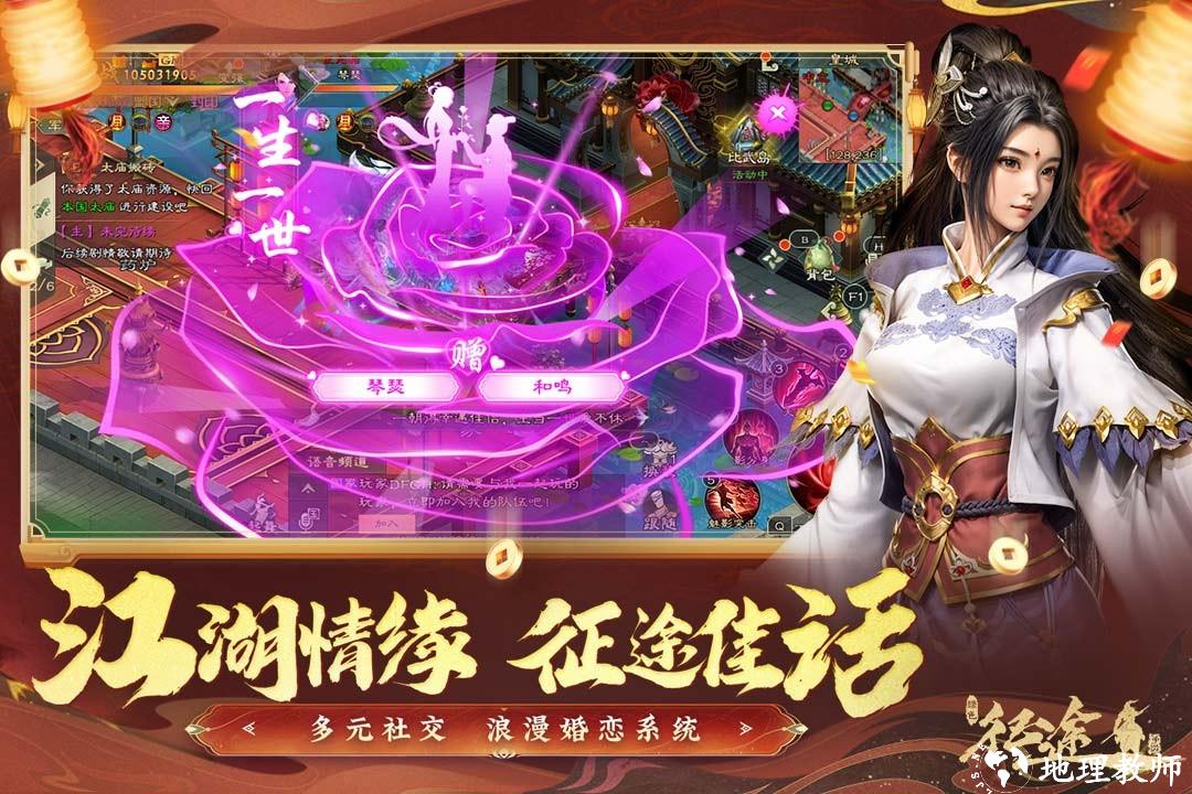 绿色征途巨人官方版2