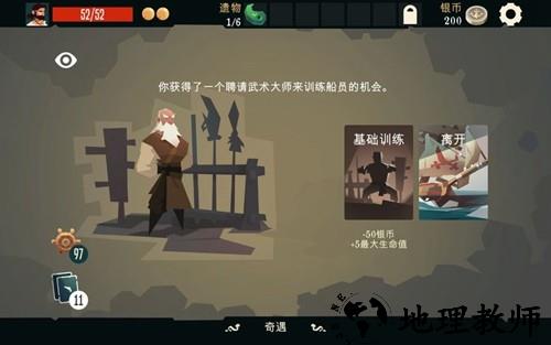 航海奇闻内置菜单版1
