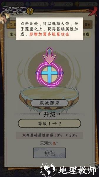 守护祖星不减反增版1