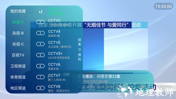 电视家5.0软件2025版5