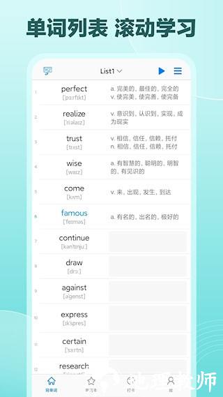 Daily背单词1