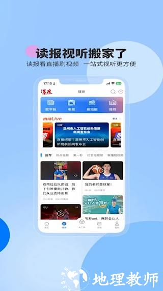 温度新闻2