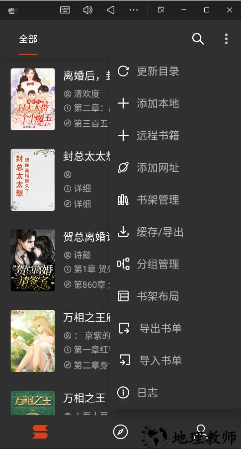 橙子小说免费阅读版2