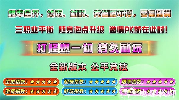 魔河攻速三职业截图