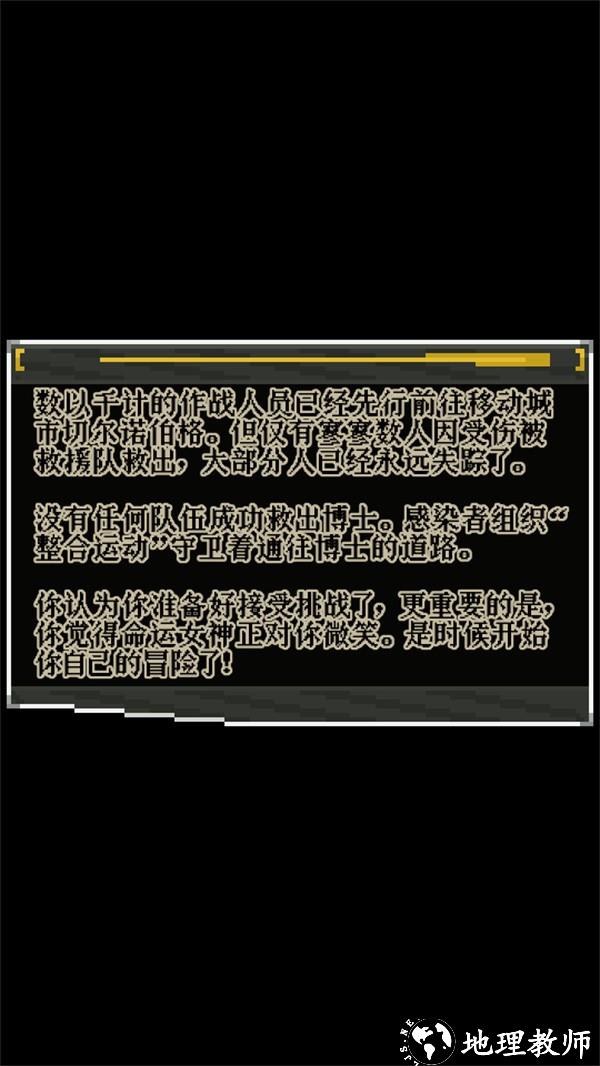 明日方舟地牢手机版3