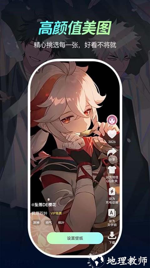 青鸟动态壁纸app4