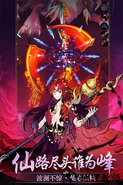 凌云对决单机版3