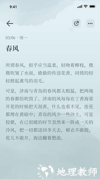 小隐笔记2