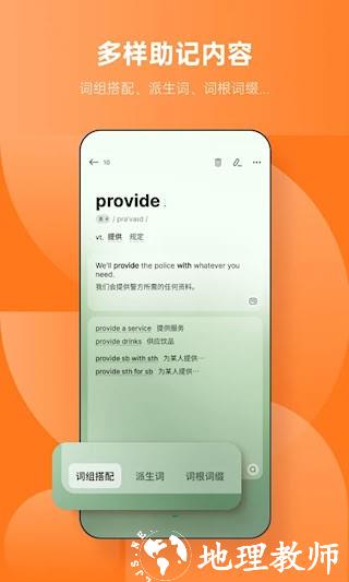 不背单词5