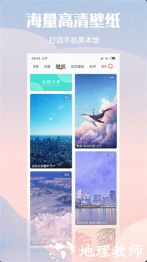 小米主题商店app2