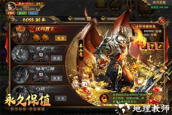 一战称王传奇小米版截图