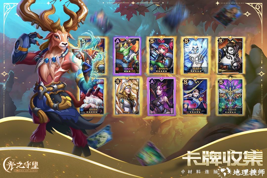 光之守望官方版3