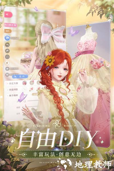闪耀暖暖百度最新版3