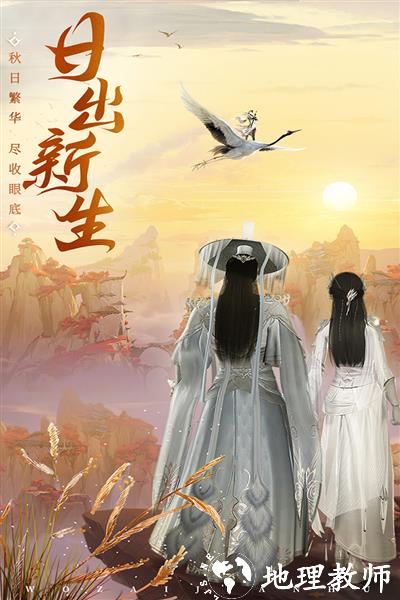御剑仙缘小米客户端2