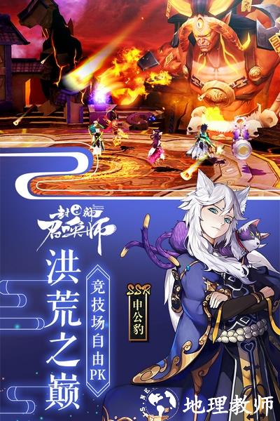 封神召唤师充值折扣端2