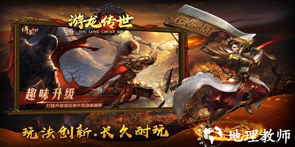 游龙复古怀旧版截图