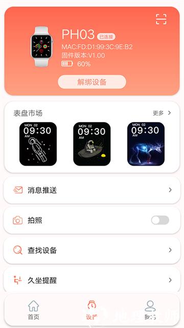 RDFit智能手表4