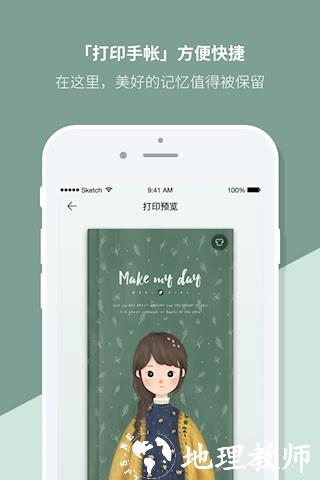 Mori手帐4