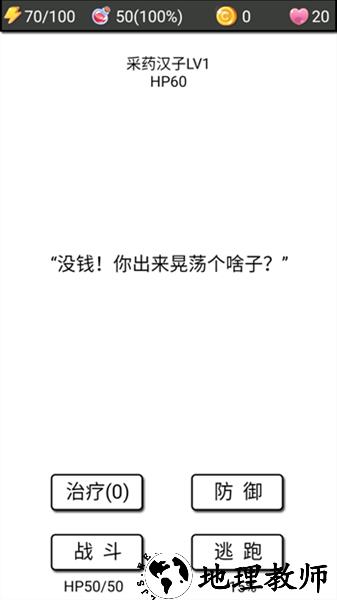 流浪日记2大山深处文字版4