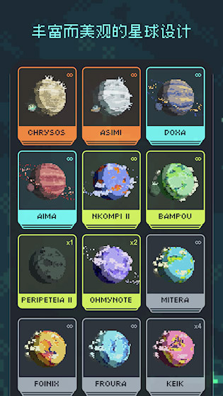 异星专注3