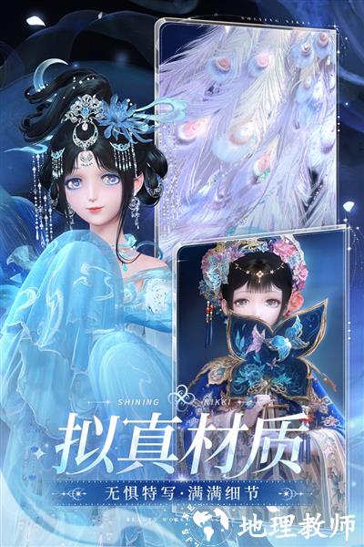 闪耀暖暖百度最新版2