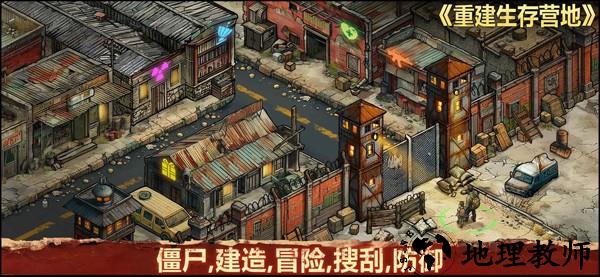 重建生存营地手游5